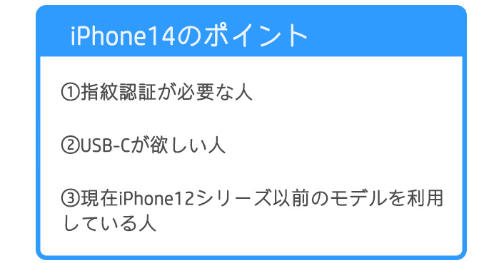 【2022】新型iPhone14の最新情報をまとめ！