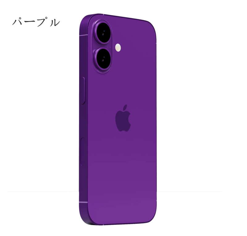 iPhone17シリーズ新色や追加色の噂をチェック! iPhone17シリーズ新色や追加色の噂をチェック!