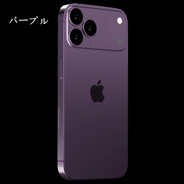 iPhone17シリーズ新色や追加色の噂をチェック! iPhone17シリーズ新色や追加色の噂をチェック!