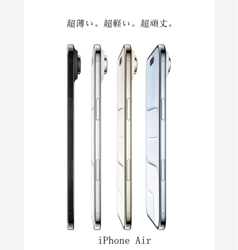 【iPhone Airまとめ】価格・カラー・スペックなど 【iPhone Airまとめ】価格・カラー・スペックなど